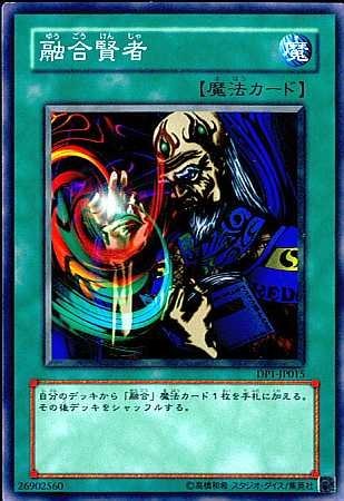 Amazon.co.jp: 【シングルカード】遊戯王 融合賢者 DP1-JP015 ノーマル