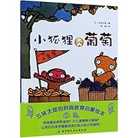 Little Fox Sells Grapes (Hardcover) (Chinese Edition) 7530497227 Book Cover
