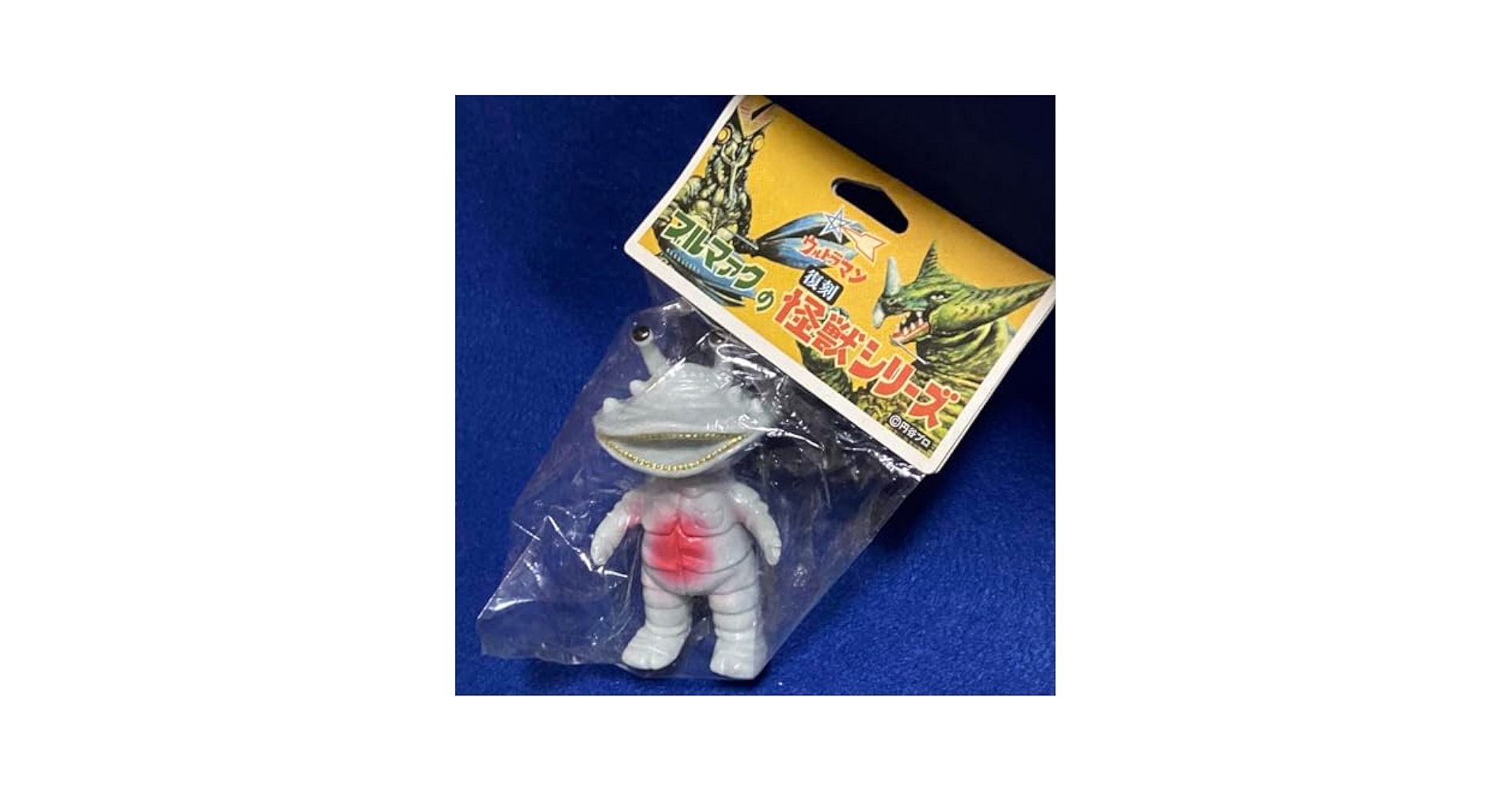 Amazon.co.jp: ブルマァク カネゴン ソフビ フィギュア やまなや