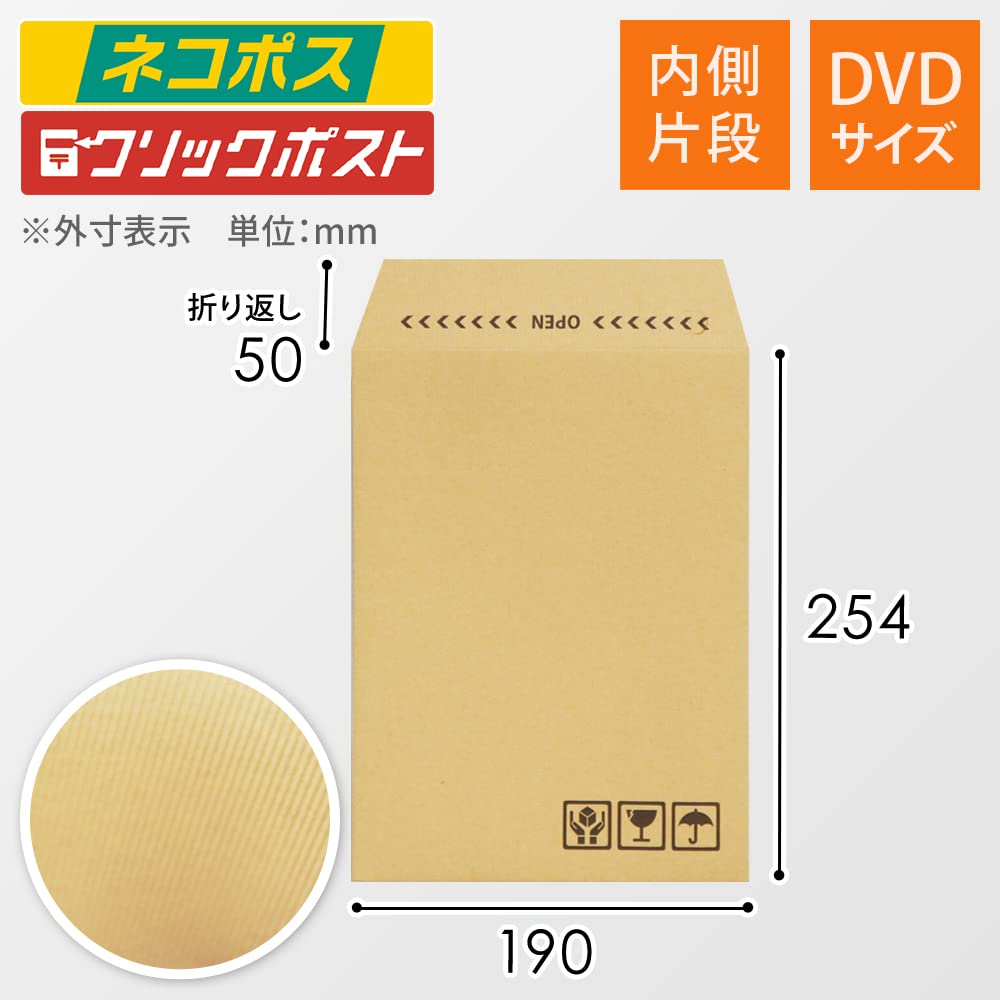 Amazon | ダンボールワン クッション封筒 紙製 DVD ゆうパケット