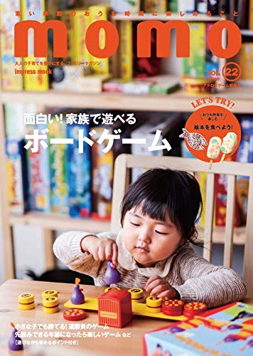 momo vol.22 アナログゲーム特集号 (インプレスムック)