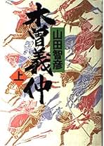 読書はおいしい—人生の達人たちが説く読書の真髄 山田智彦対論 (Chichi‐select) 読書はおいしい—人生の達人たちが説く読書の真髄 山田智彦対論