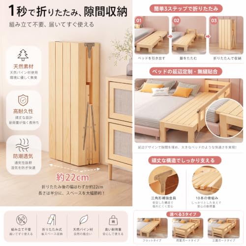 親子ベッド【Cgzztw ベッド 拡張、フラットタイプ、長190cm幅30cm】無垢材 折りたたみ式 [5]