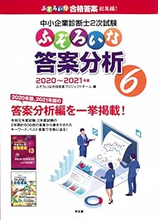 Amazon.co.jp: ふぞろいな合格答案プロジェクトチーム: 本