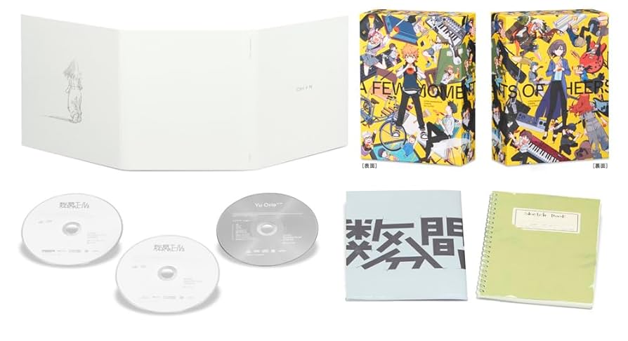 Amazon.co.jp: 【Amazon.co.jp限定】数分間のエールを （初回