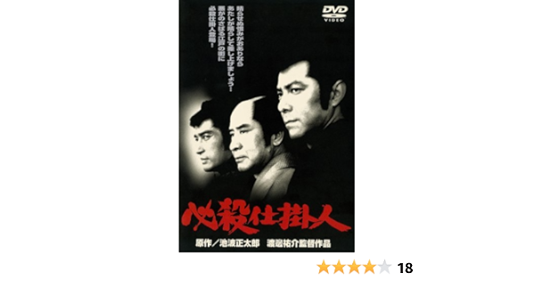 中古】 【美品】必殺仕掛人 DVD (全話+劇場版全作) 日本映画 - www
