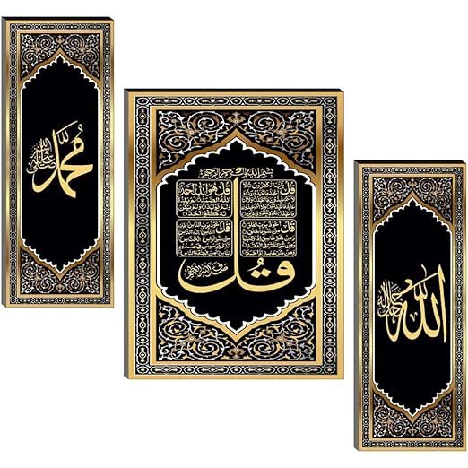 Tannu Craft Ayatul Kursi Pahla Qalma Allah Muhammad Islamic Muslim Painting Photo Frame Wall Hanging home decoration (Black)