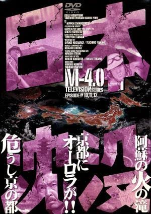 日本沈没 TELEVISION SERIES プレミアム・ハザードBOX Amazon.co.jp: 日本沈没 TELEVISION SERIES プレミアム・ハザードBOX