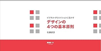 Webデザイン本セット Amazon特別セット】『ノンデザイナーズ・デザインブック』+