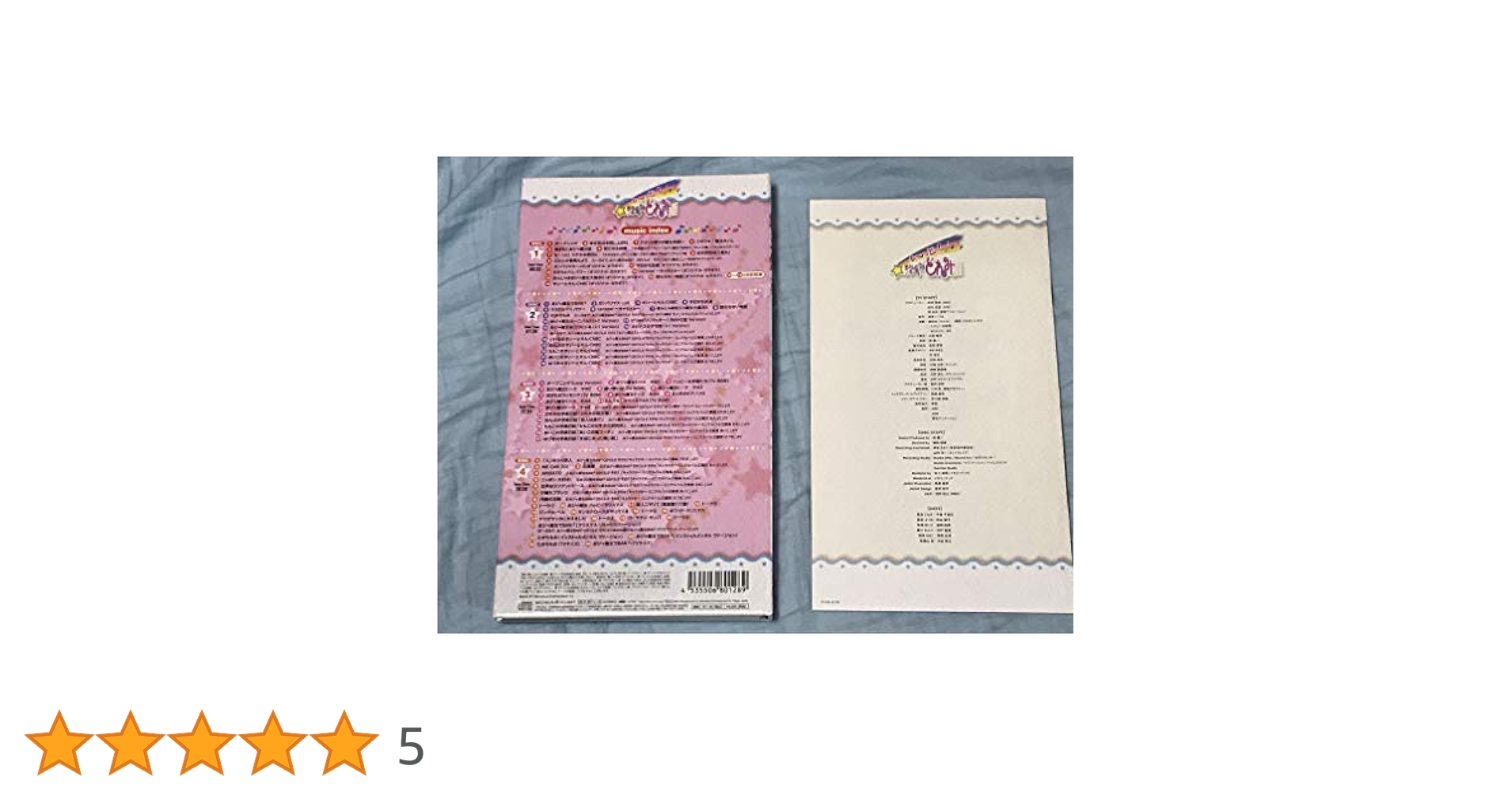 Amazon.co.jp: も～っと！おジャ魔女どれみ メモリアル CD BOX