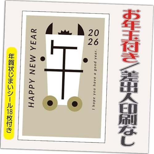 �N��� 2026 ���N�ʕt�� �N�� �͂����y20���z�ߔN ���ܔN �N��󂶂܂��V�[���t ��� �v�����g ���I�ׂ�f�U�C�� 20�� ���o�l�Ȃ��i�f�U�C���FB0184�j