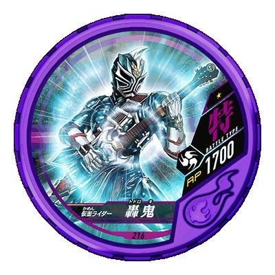 Amazon.co.jp: 仮面ライダー ブットバソウル08弾/DISC-216 仮面 