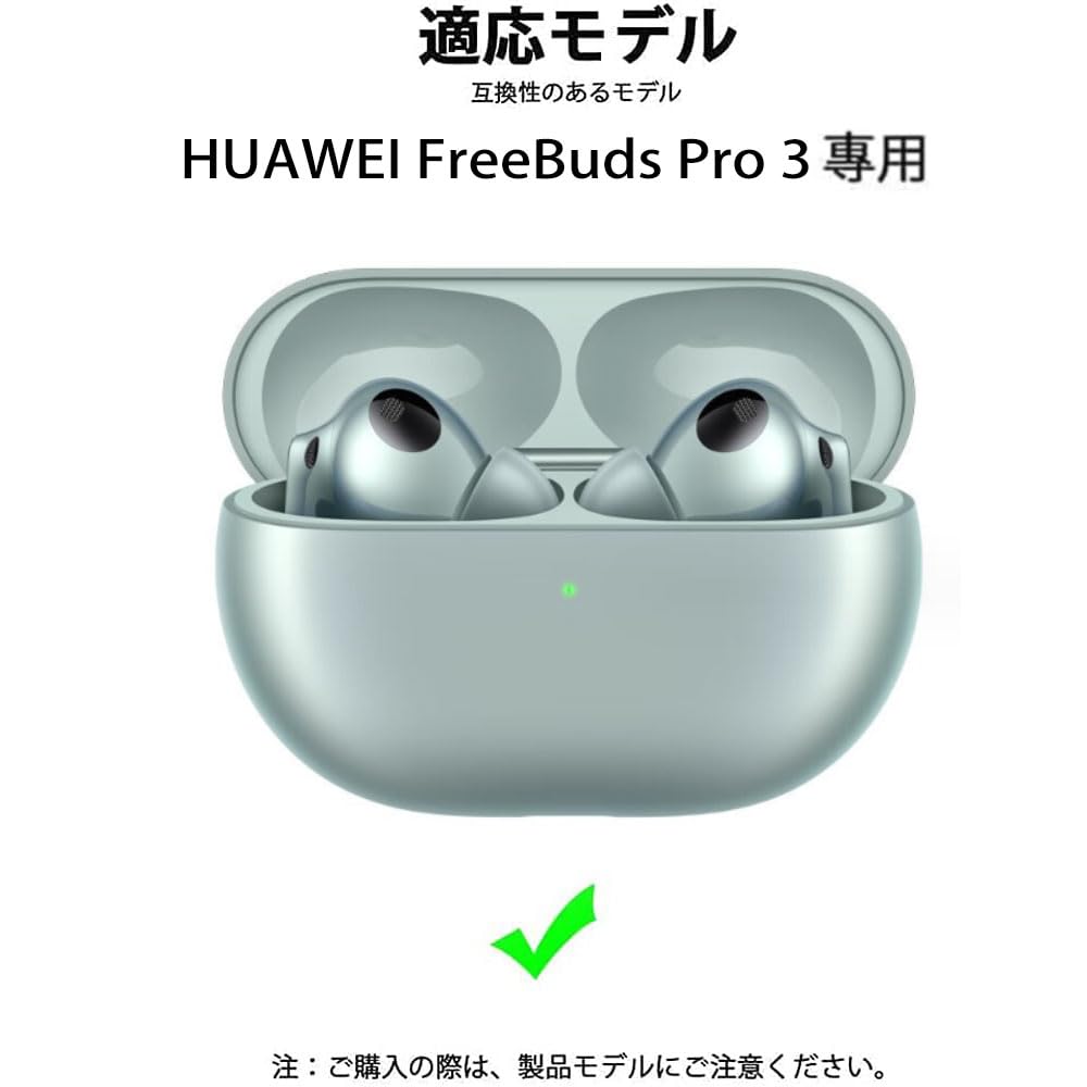 HUAWEI FreeBuds Pro 3 ケース付き Amazon | HUAWEI FreeBuds Pro 4/FreeBuds Pro 3 用 ケース 透明