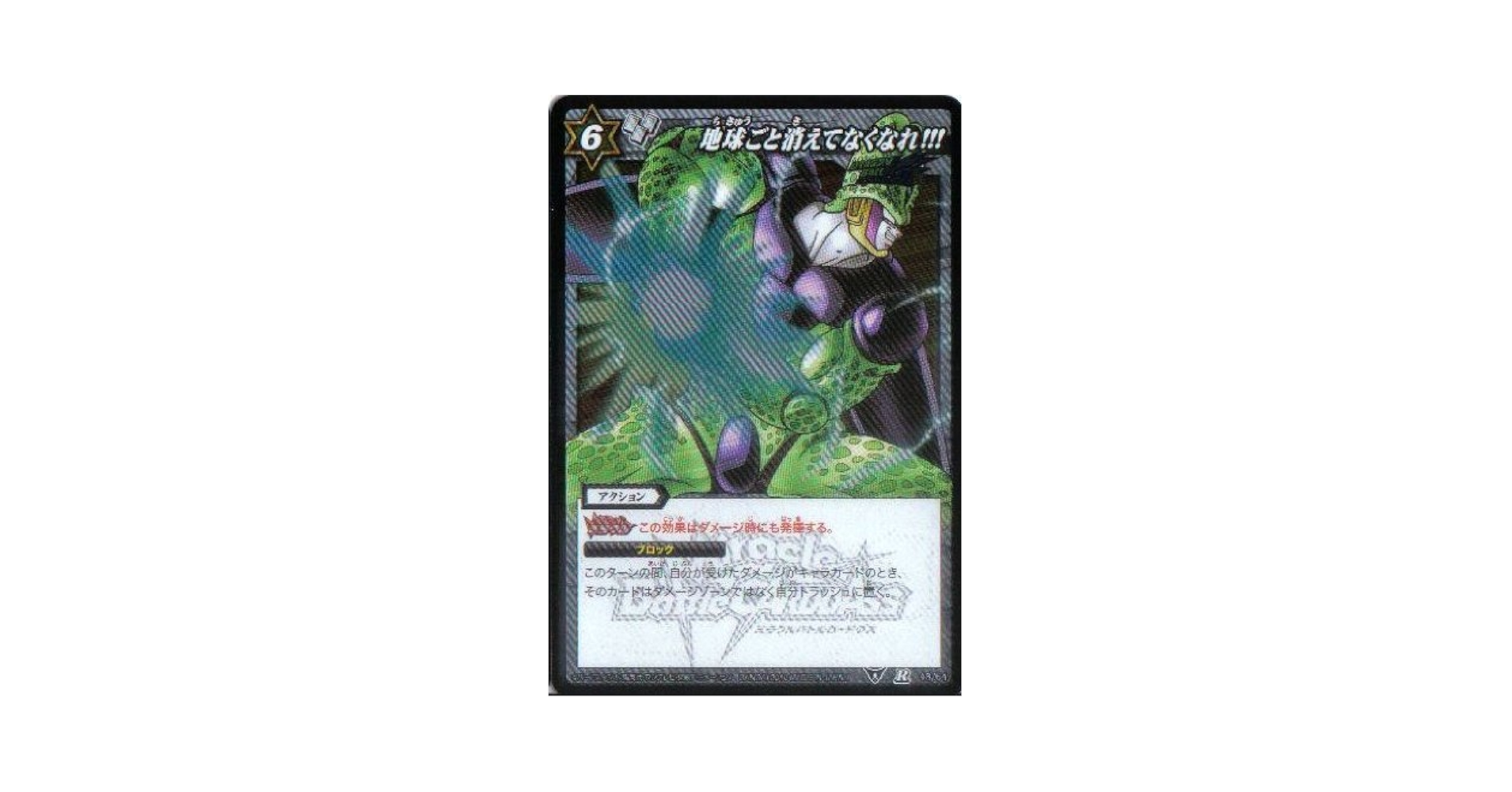 ドラゴンボールカードダス印刷ミスのレアものです ドラゴンボールカードダス印刷ミスのレアものです No.180 当時