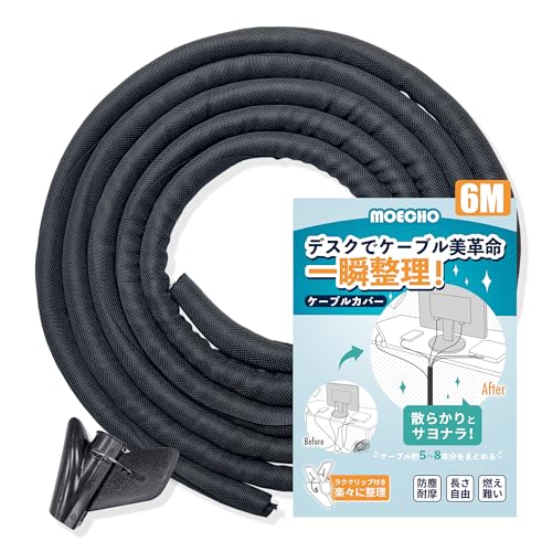 ケーブル収納スリーブ ケーブルスリーブ 配線カバー 【全長6M·20mmまで広がる·防火性能アップ·ペット噛み防止】 配線隠し ケーブルカバー スリーブ コード ケーブル まとめる ケーブルチューブ 配線まとめ 織物ケーブルカバー ケーブル 収納 保護 束ねる 配線 整理 隠し カバー テレビ/コンピューター/自動車修理用 PET素材 DIY切断可能 絶縁 耐熱 防塵 耐摩耗性
