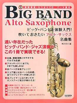 ジャズ　ビックバンド　ジャズ名演集 ジャズ ビックバンド ジャズ名演集 22381b388f3a4b7f816cdcbb1ed16f