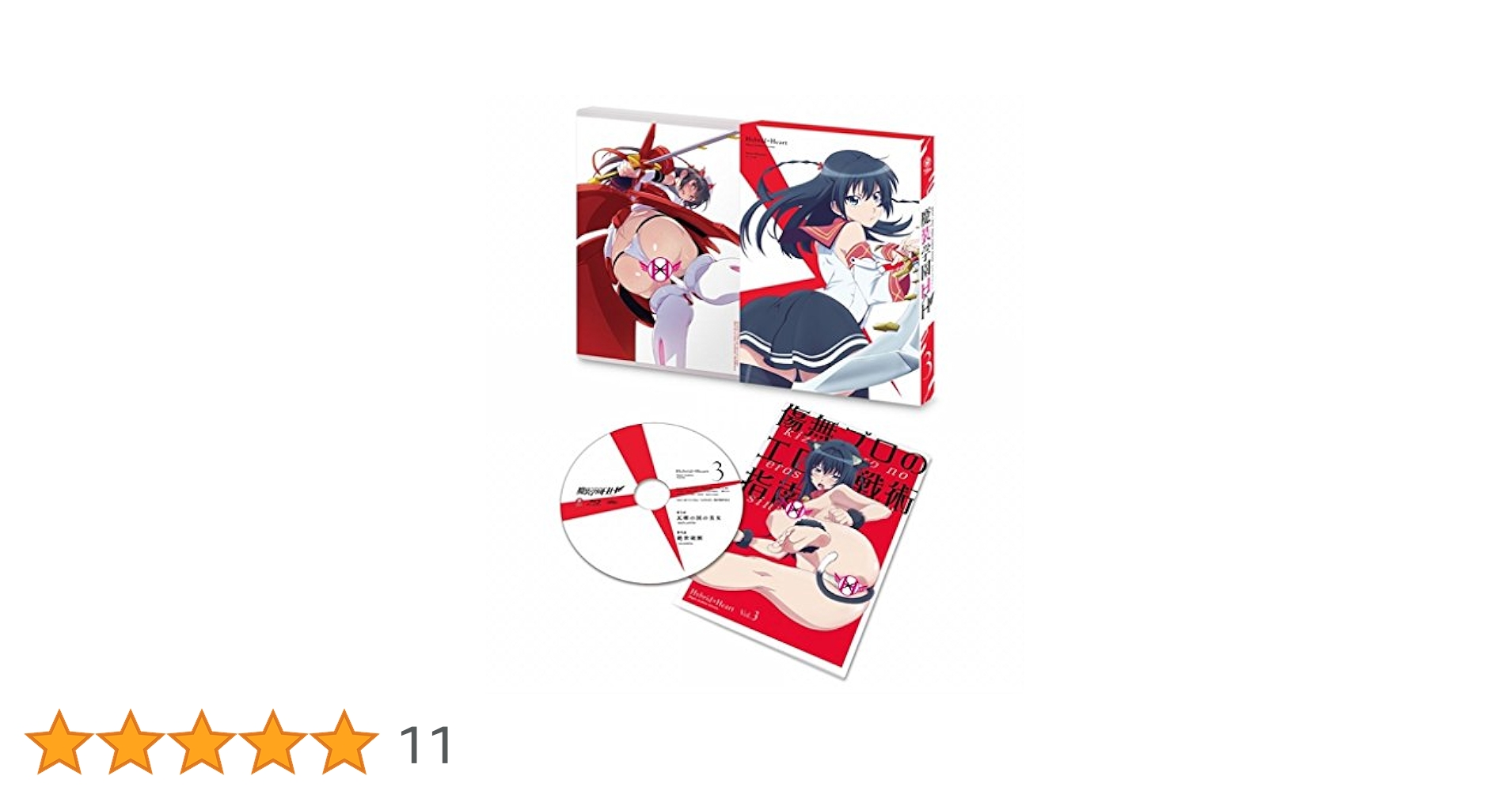 新品シュリンク未開封　魔装学園H×H　全巻セット　※Blu-rayではなくDVD Amazon.co.jp: 魔装学園H×H ハイブリッドハート DVD 全巻セット