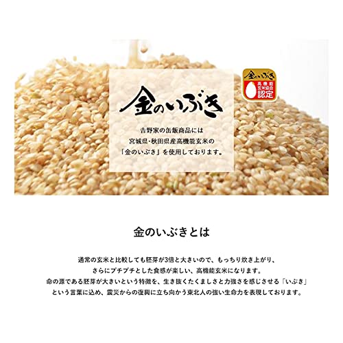 吉野家 缶飯 ( 玄米入り ) 4種 計6缶 ( 牛丼 3缶 / 豚丼 1缶 / 焼鶏丼 1缶 / 焼塩さば 1缶 各160g / 常温 ) 缶詰 非常食 保存食 防災食 ( おかず おつまみ 詰め合わせ ) 公式ショップ 5枚目