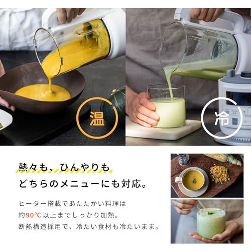 シロカ ヒーター機能付きブレンダー おうちシェフ BLENDER SM-S151 の商品画像 2