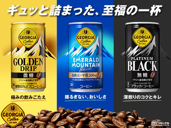 Amazon.co.jp: コカコーラ ジョージア エメラルドマウンテンブレンド