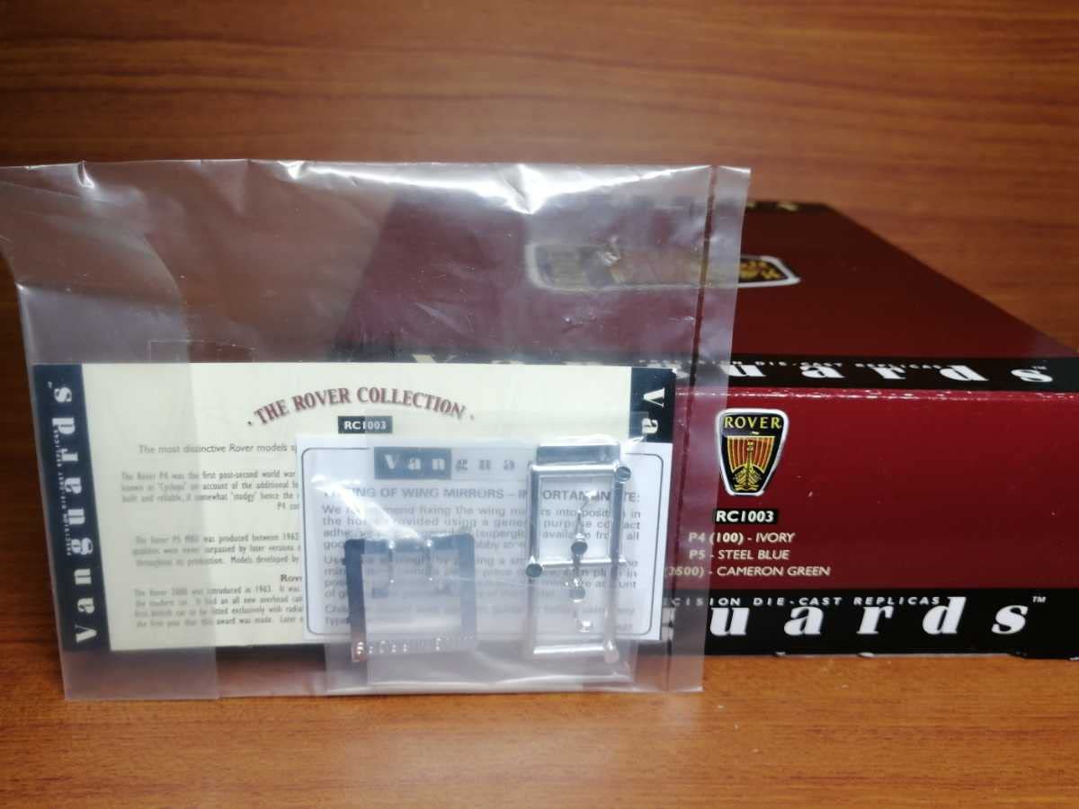 Amazon | 1/43 Vanguards ヴァンガード 3台セット ROVER P4（100）/ P5