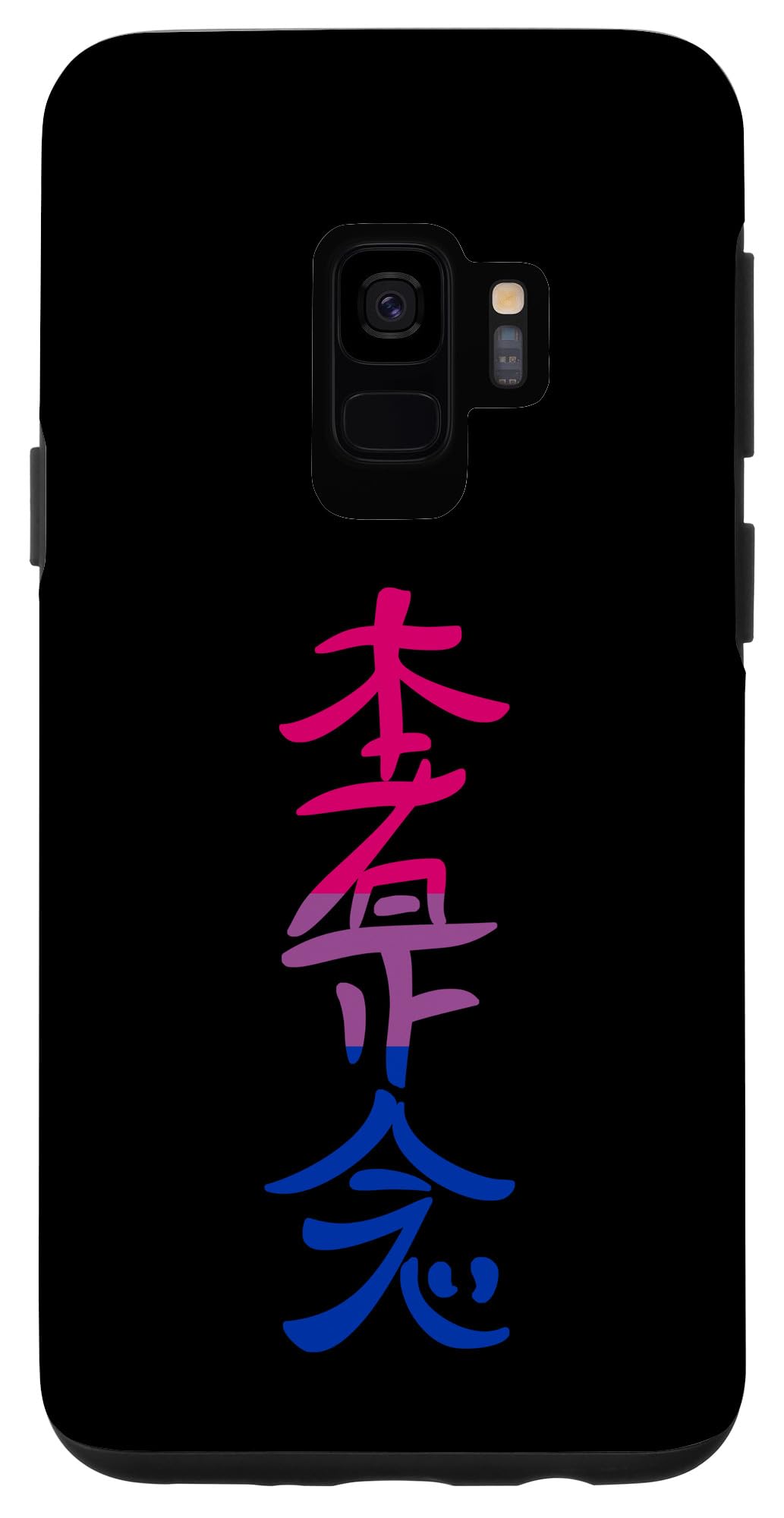 Galaxy S9 Bisexual Flag Hon Sha Ze Sho Nen Reiki Symbol Yoga Case