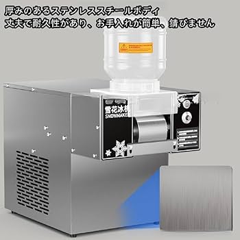 Amazon.co.jp: スノーフレーク製氷機、小型スノーコーン