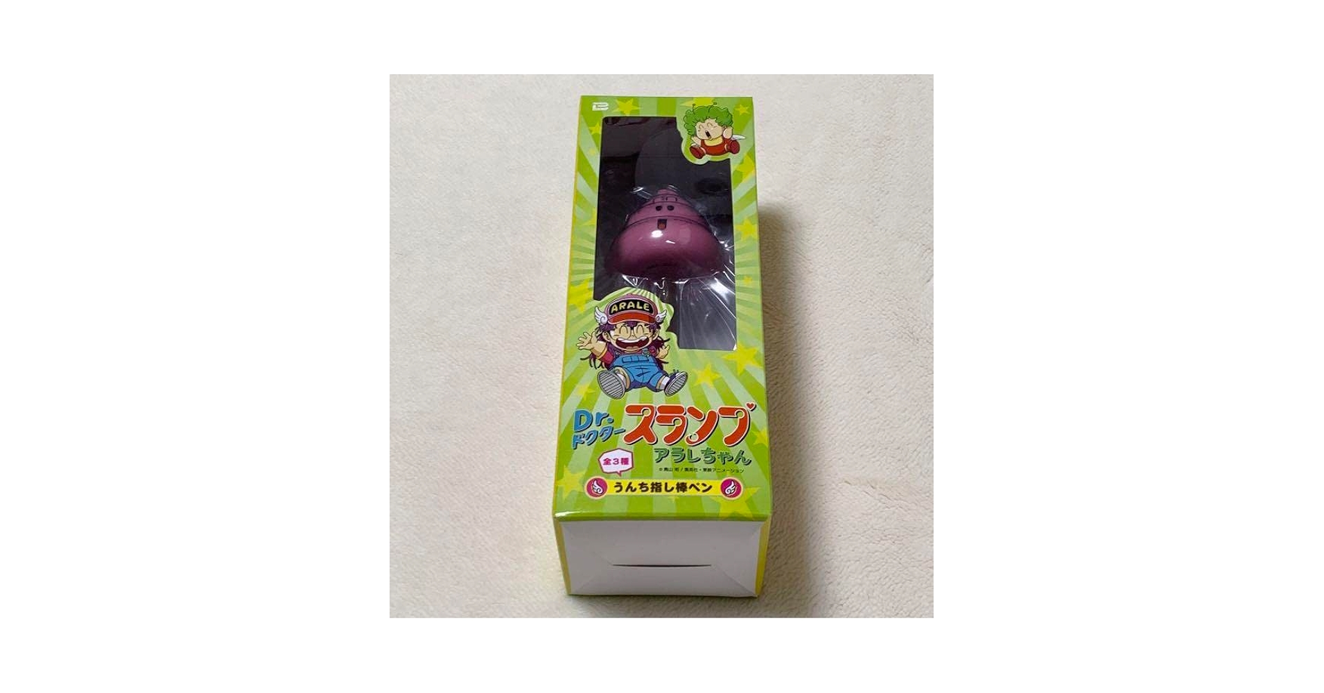 Amazon.co.jp: Dr.スランプ アラレちゃん うんち指し棒ペン