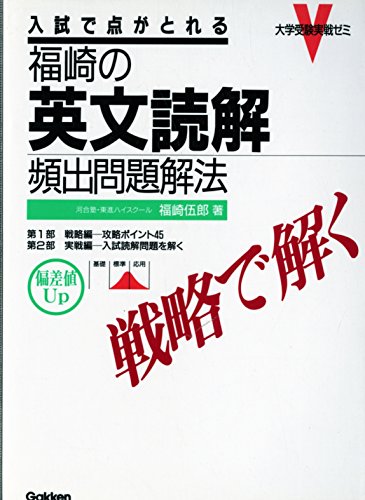 福崎伍郎の本おすすめランキング一覧｜作品別の感想・レビュー