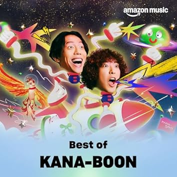 KANA-BOONをAmazon Musicで