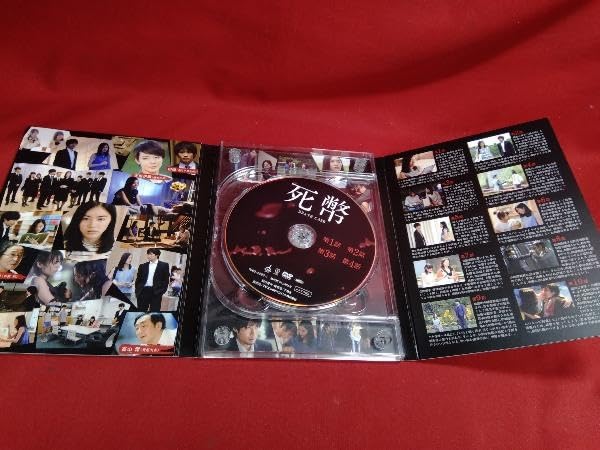 Amazon.co.jp: DVD 死幣-DEATH CASH- DVD-BOX 松井珠理奈 : おもちゃ