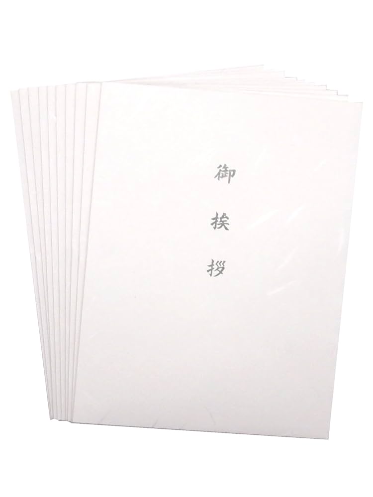 Amazon | 洋型2号 封筒 用紙 高級 大礼紙 10枚 (御挨拶 文字