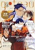 gateau (ガトー) 2025年12月号[雑誌] ver.B