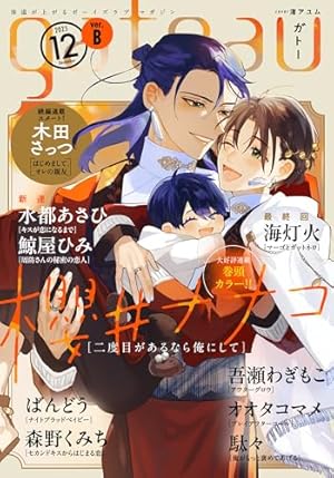 Amazon.co.jp: gateau (ガトー) 2025年8月号[雑誌] ver.A 電子書籍