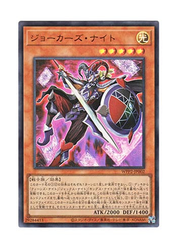 遊戯王　キングス・ナイト　ウルトラ　PSA10 遊戯王 ジャックスナイト キングスナイト ウルトラの通販 ポン