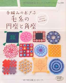 ☆手編み レインボー カラー ファー付 フワフワ♡ 円座 ☆