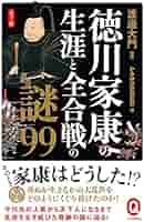 徳川家康　13点セット 徳川家康 全巻セット (1-26) - メルカリ