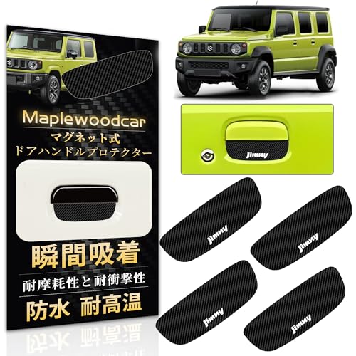 Amazon.co.jp: Maplewoodcar ドアガード スズキ ジムニーJB64/JB74専用