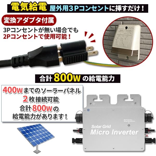 A*a様 工事不要太陽光発電 プラグインソーラー 800W マイクロインバーター Amazon.co.jp: 太陽光発電 プラグインソーラー 800W マイクロ
