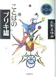 ことばのブリキ罐