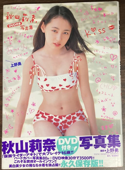 秋山莉奈 サイン色紙 カード 写真 チェキセット 2025年最新】秋山莉奈 サインの人気アイテム - メルカリ