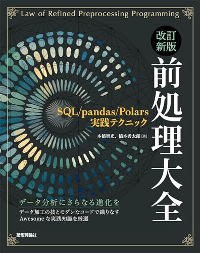 サイエンス・オブ・ホメオパシー (上/理論編) ヴィソルカス教授のサイエンス・オブ・ホメオパシー 上 理論編