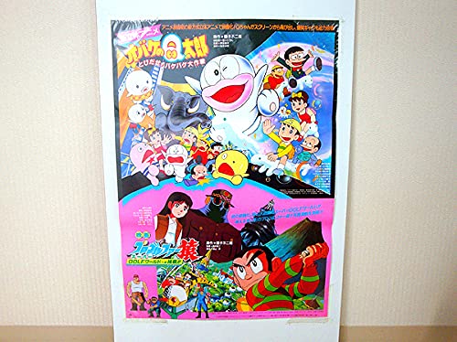 【藤子アニメ】ドラえもん・オバQ・プロゴルファー猿 下敷き Amazon.co.jp: オバケのQ太郎/プロゴルファー猿 映画ポスター 検