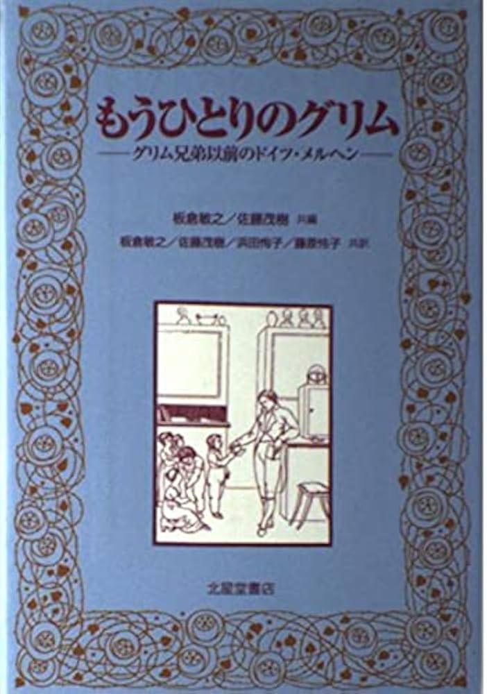 売約3851 外国切手 ドイツ 1970年 グリム童話 兄と妹 6種未使用 売約3851 外国切手 ドイツ 1970年 グリム童話 兄と妹 6種未使用