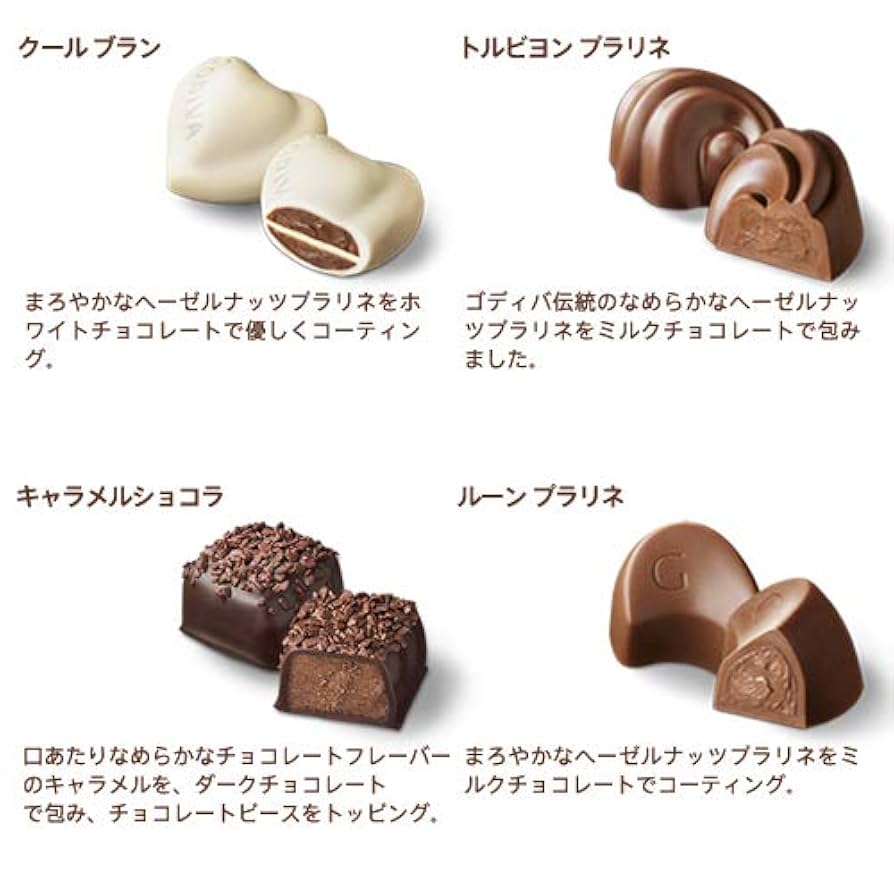 chocolate - ゴディバ　3点 Amazon | ギフト お返し チョコレート スイーツ ゴディバ