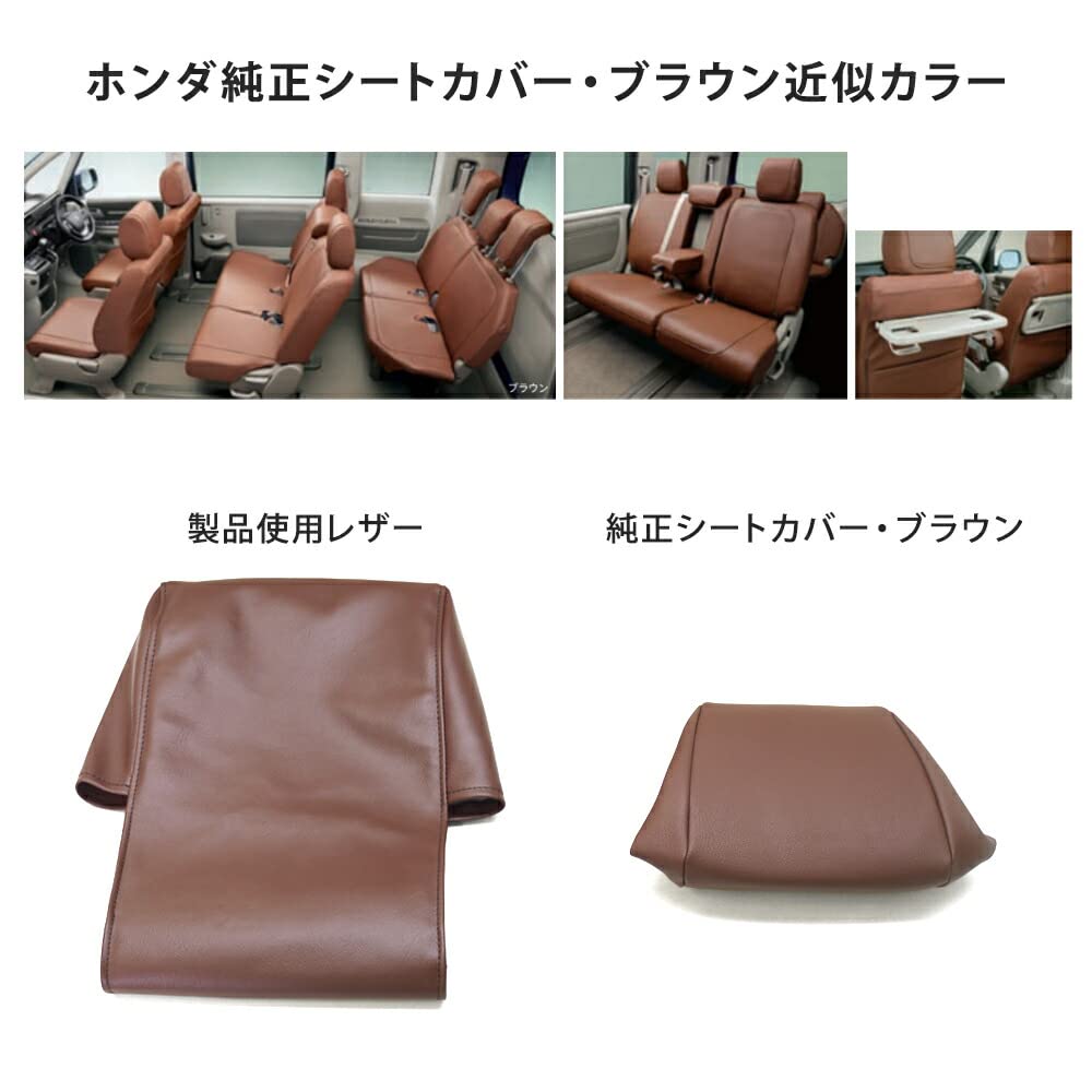 Amazon | goldleaf ステップワゴン対応 RP1～5 ベンチシートセット
