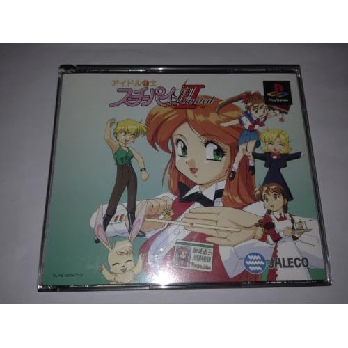 アイドル雀士スーチーパイII Limited