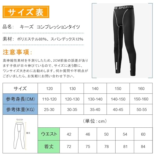 Sillictor スポーツタイツ キッズ 3339blkgr-130