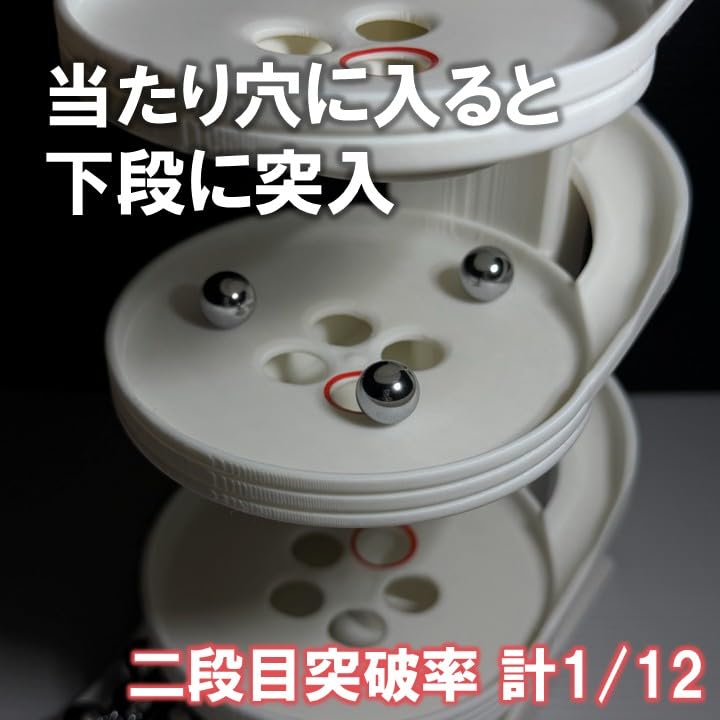 Amazon.co.jp: ミニ3段クルーンVer2.1 抽選機 鉄球20個付き (ブラック