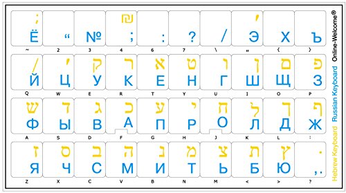 Etiqueta Transparente para Teclado Ruso Hebreo Amarillo miniatura 1